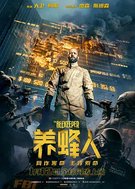 养蜂人 The Beekeeper (2024)